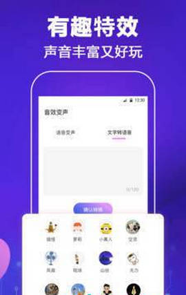 吃鸡安卓变声器