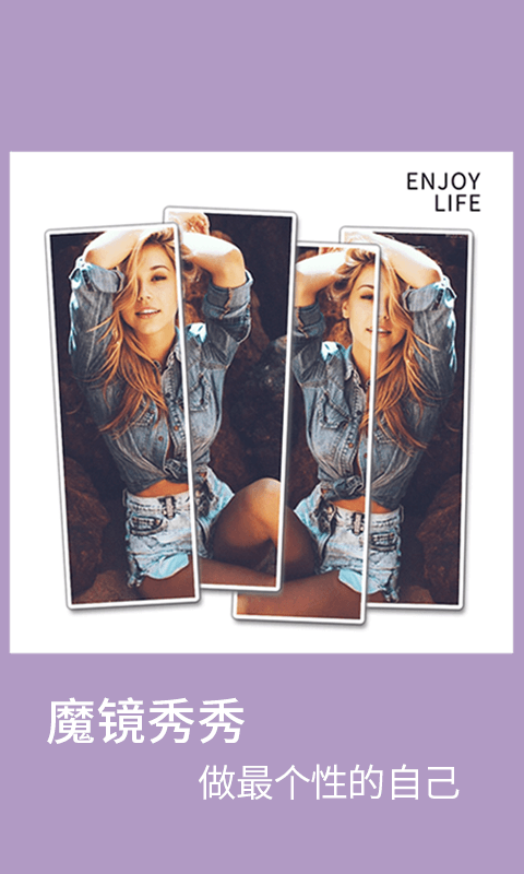 魔镜秀秀中文版