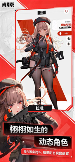 NIKKE胜利女神港澳台服  安卓版