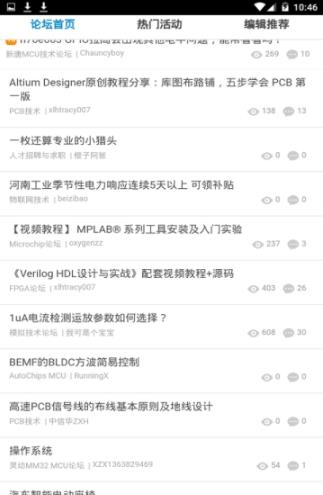 电子技术论坛