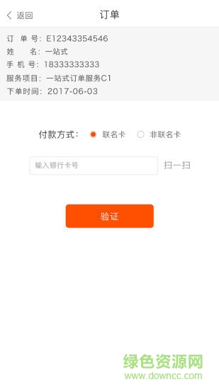学易车驾校端