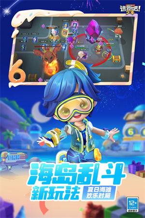 逃跑吧少年神明服最新版2024