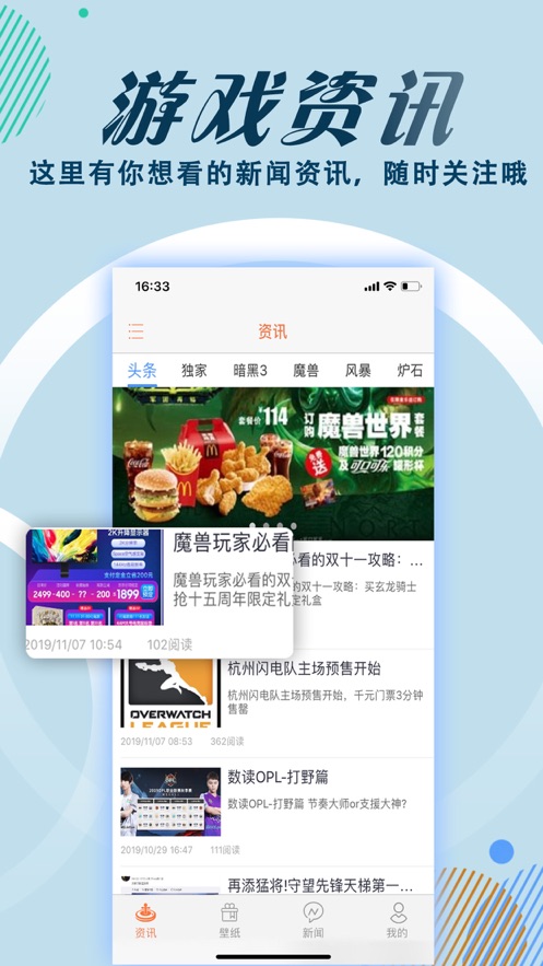 我玩