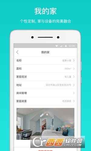 星智能