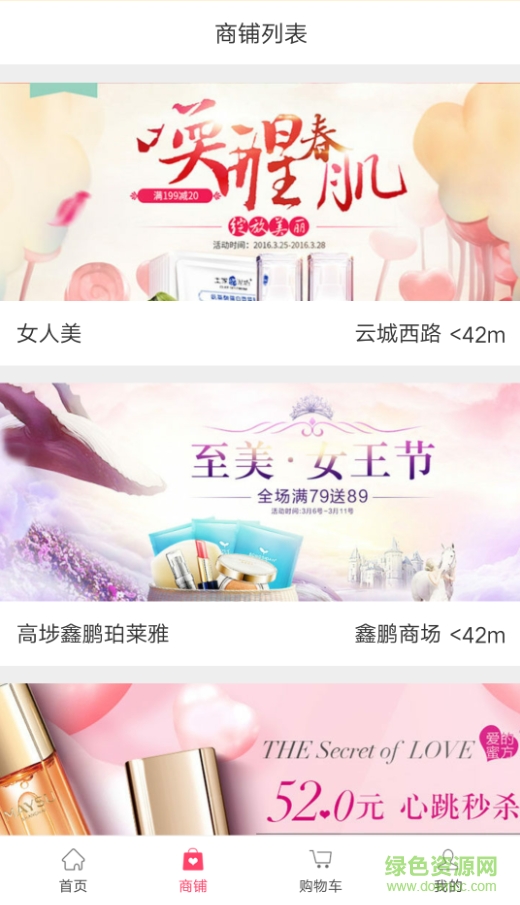 美豹美妆