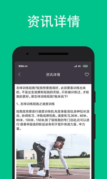 超鹿运动app