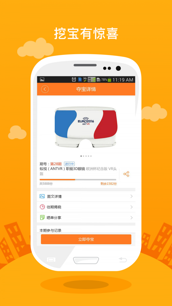 挖坑寻宝