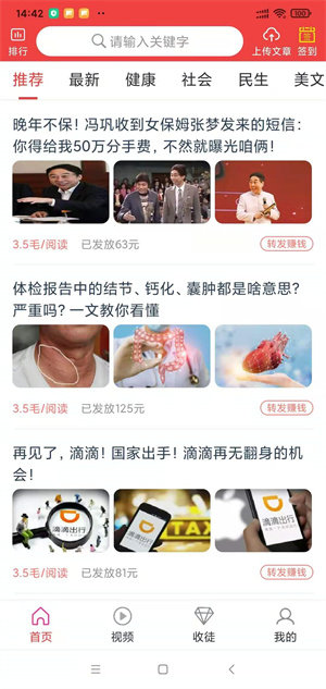 点金师app正版赚钱版