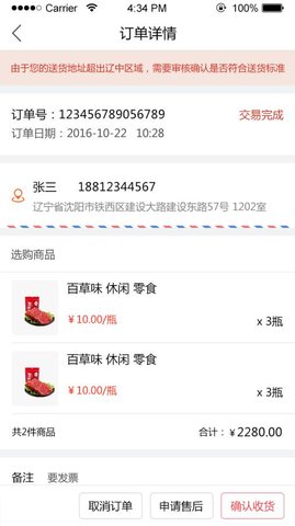 振环商城