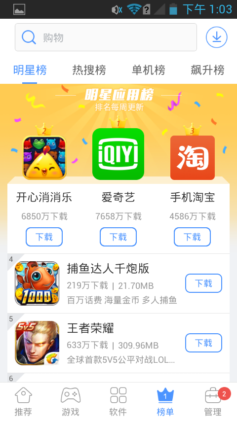 应用派