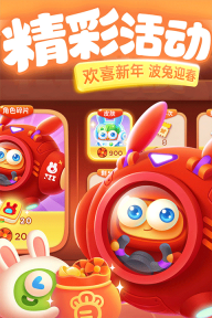 保卫萝卜3最新版2025