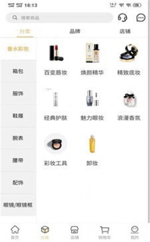 轻奢优品