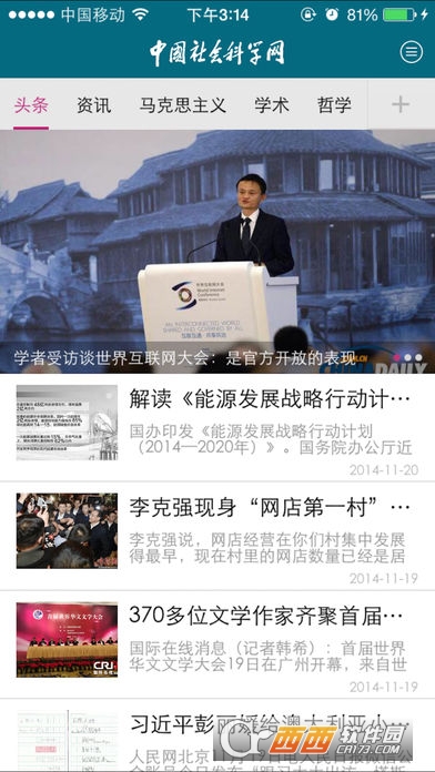 国家哲学社会科学文献中心