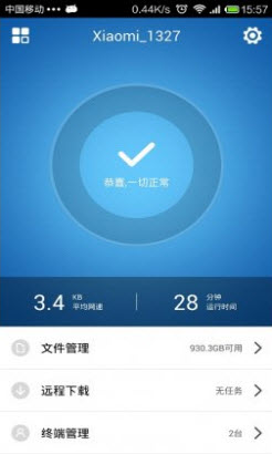 小米路由器安卓版