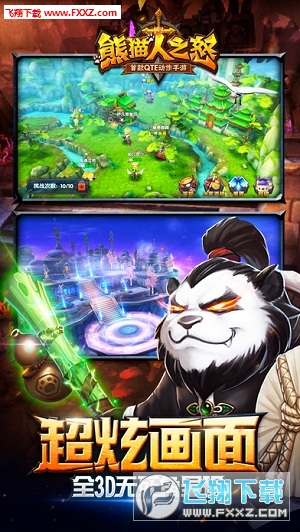 熊猫人之怒安卓版