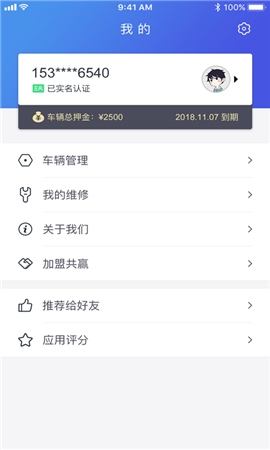 E直骑