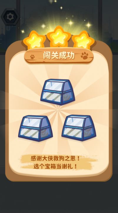 这关有点狗游戏安卓版