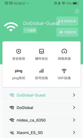 快看WiFi
