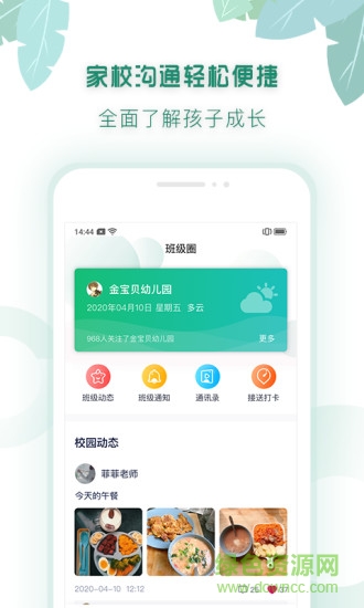 有堂课
