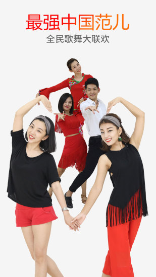 糖豆广场舞旧版