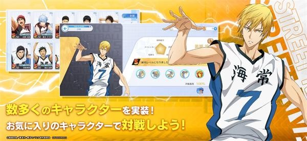 黑子的篮球街球对决国际服