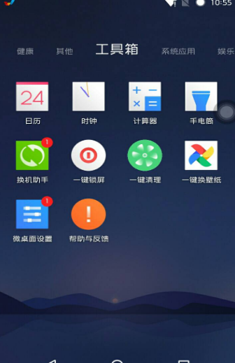 微桌面
