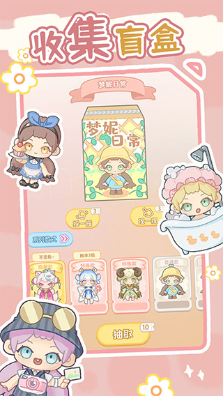 盲盒小家官方版