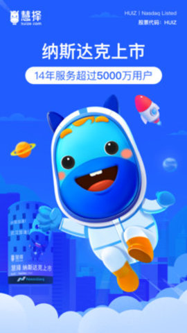 慧择保险