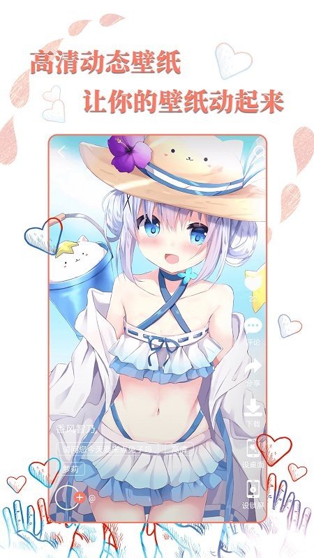 精美高清壁纸秀