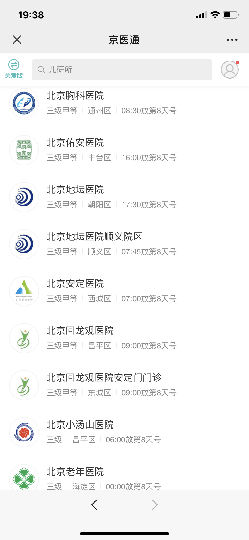 京医通联网医院有哪些