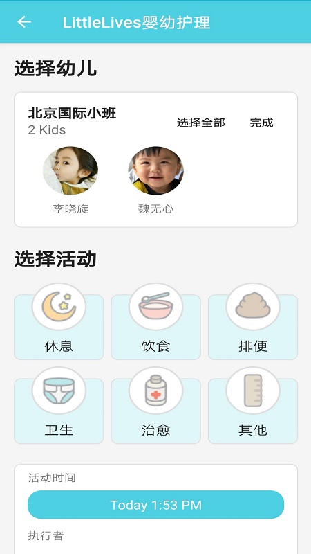 LittleLives婴幼护理