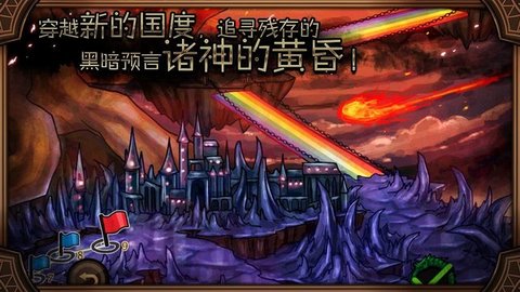 托尔神域战士安卓版