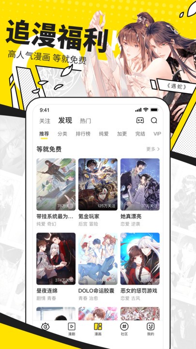 快看漫画官网版