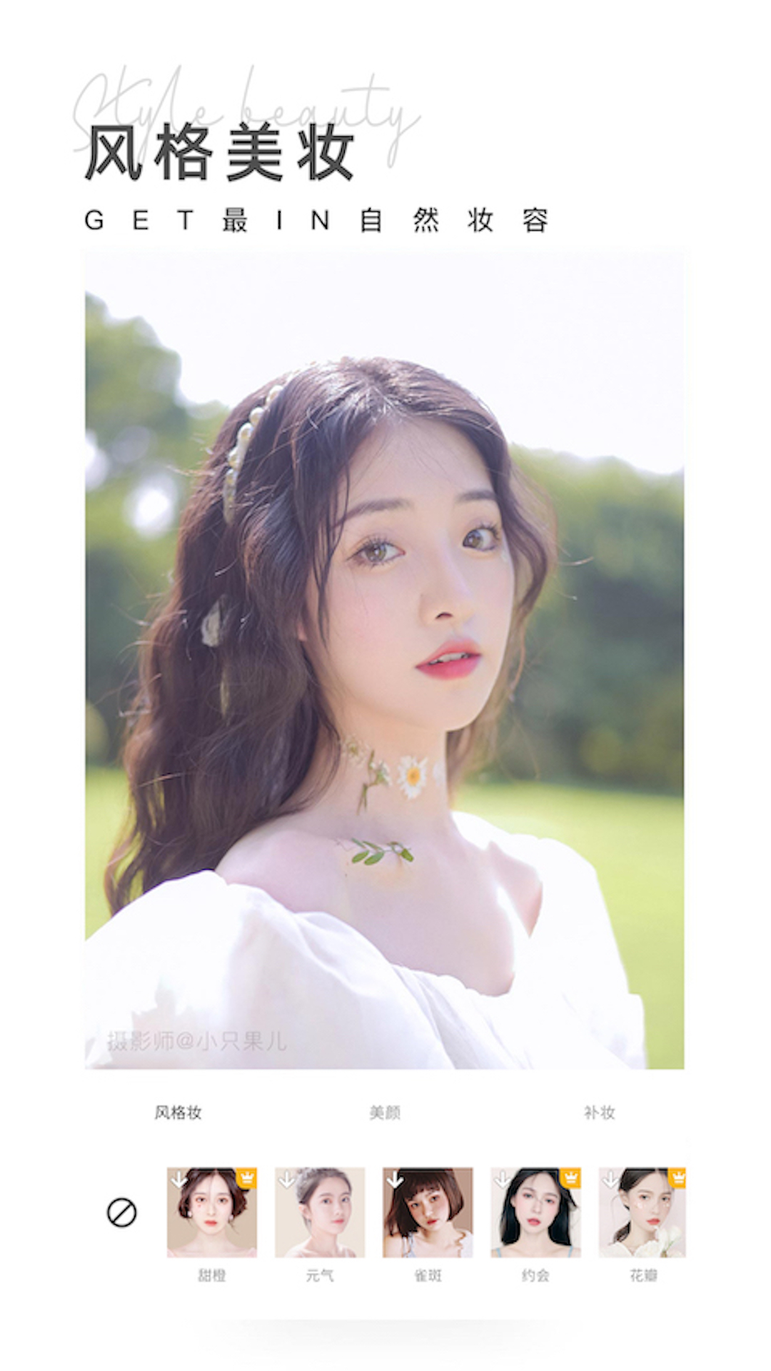 相机360旧版本6.2.2