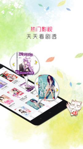 香网小说网手机版