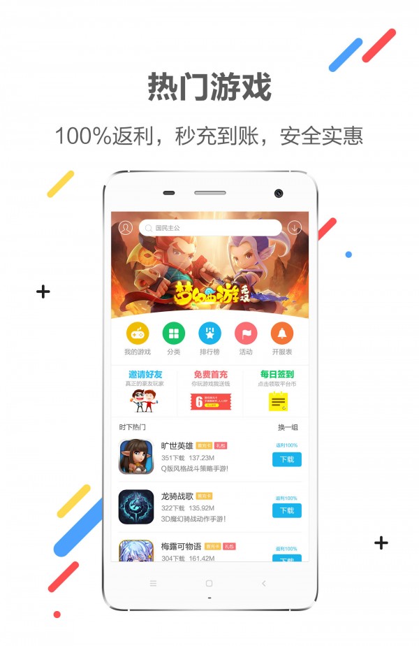 XY手游