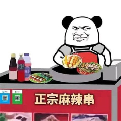 全员摆摊表情包