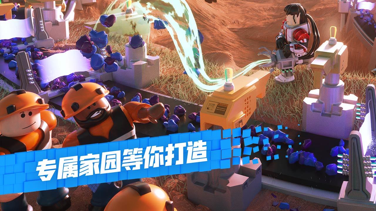 罗布乐思Roblox正版