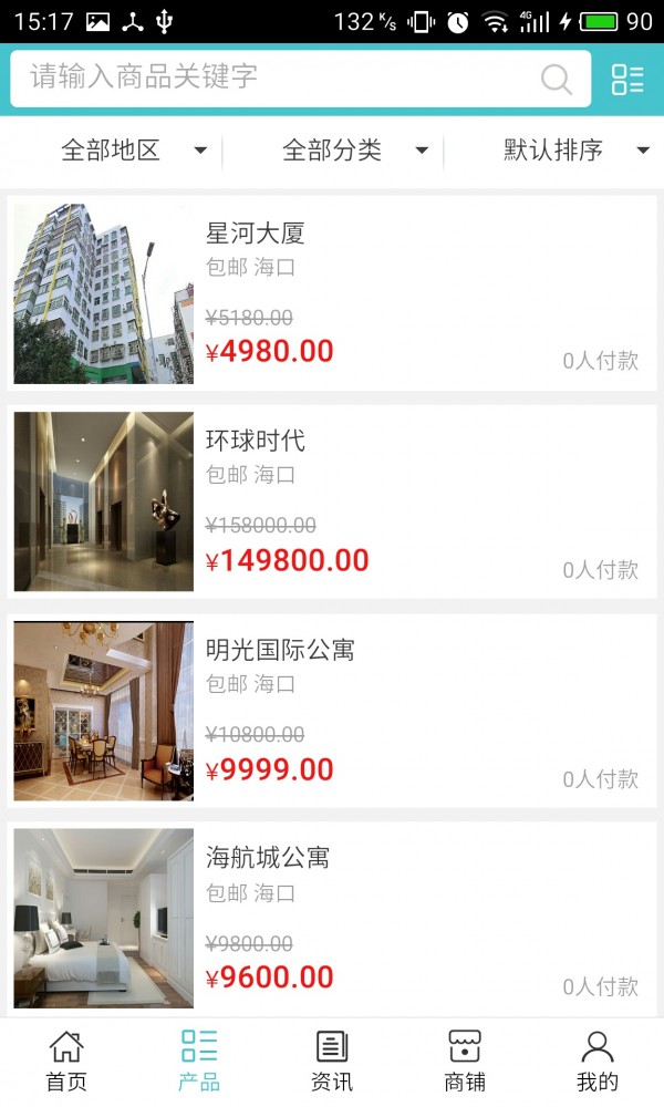 海南房产