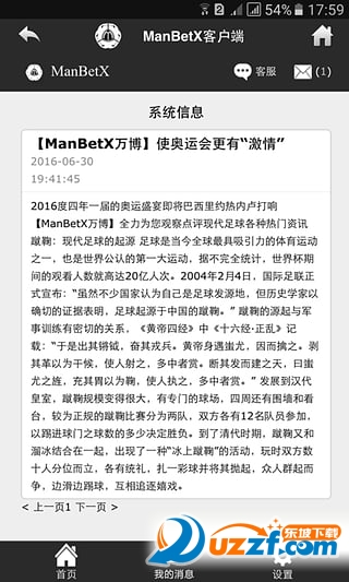 ManBetX(万博体育)