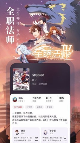 荔枝文学免费app