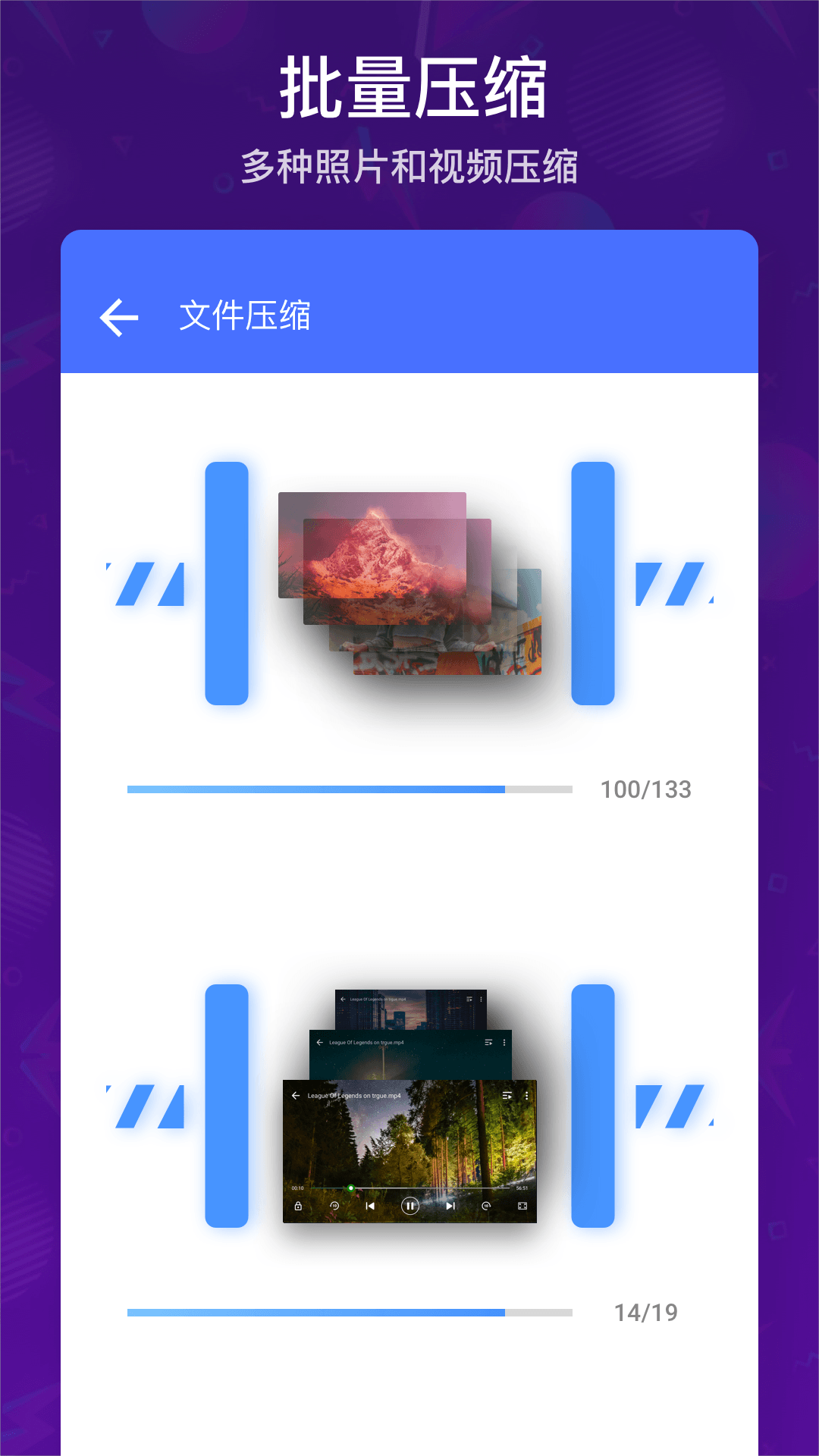免费视频压缩照片压缩app