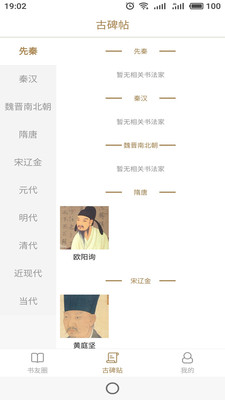 一灯明书法手机版