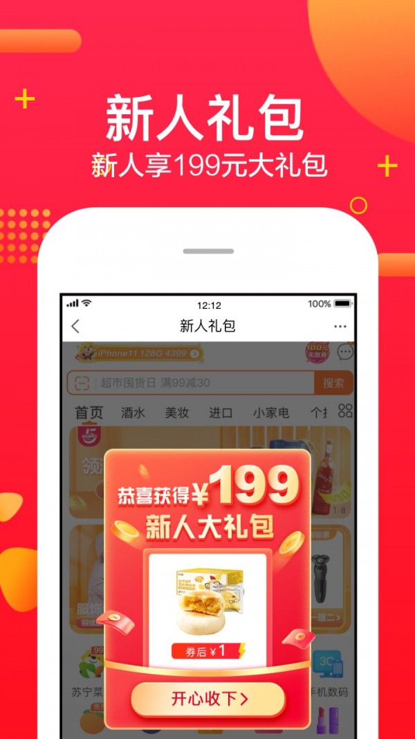 苏宁易购