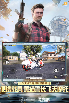 和平精英秒玩官网版