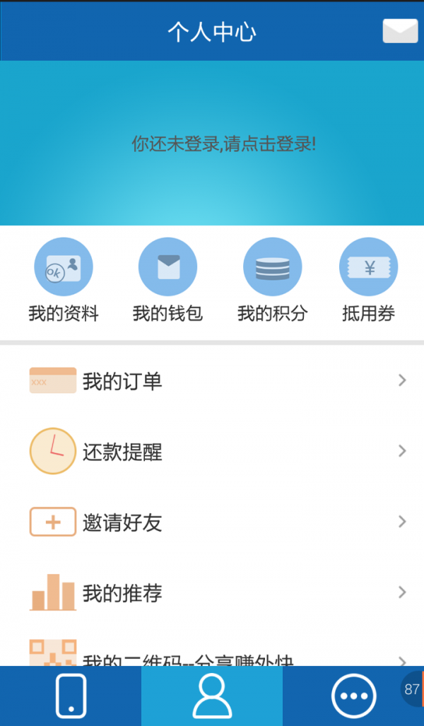 及时雨分期