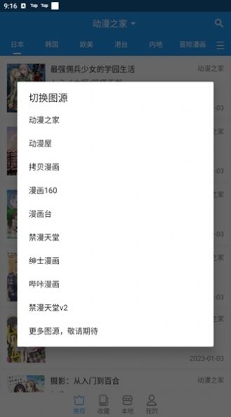 芝士漫画安卓版app