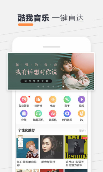 酷我听书fm正式版