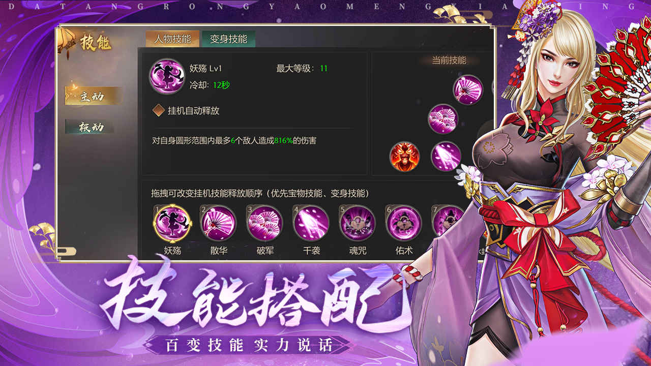 九畿:岐风之旅