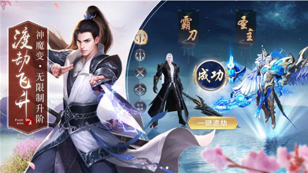 绝世仙王